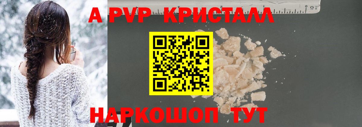 Жигулёвск  A PVP СК КРИС  А ПВП СК КРИС  Вход с VPN  A-PVP мука 