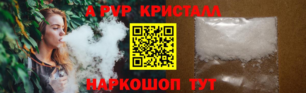 APVP СК КРИС  Жигулёвск  даркнет сайт  Alpha PVP СК КРИС 