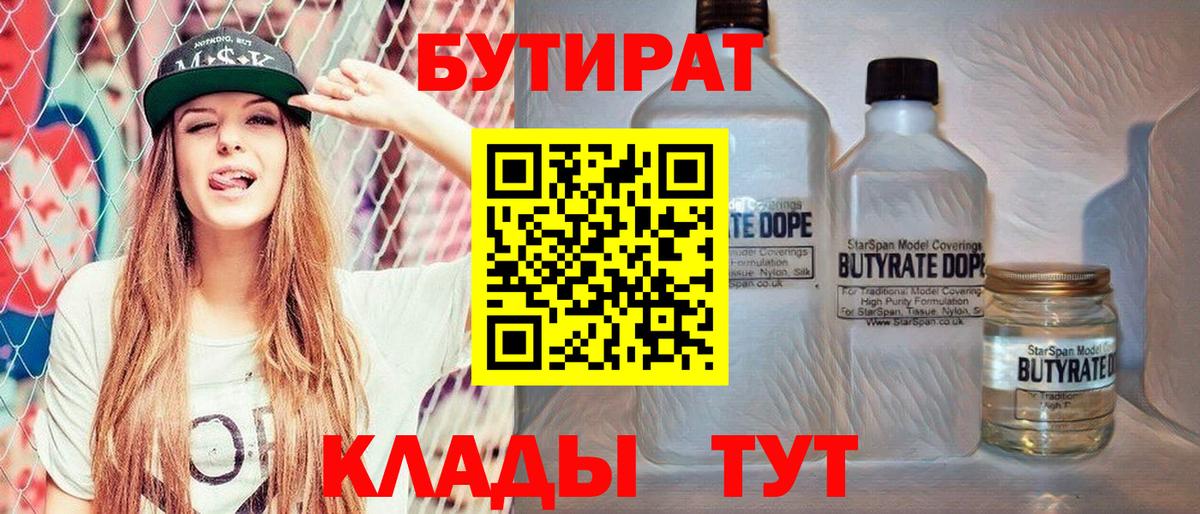 Жигулёвск  БУТИРАТ оксана  Вход с VPN 