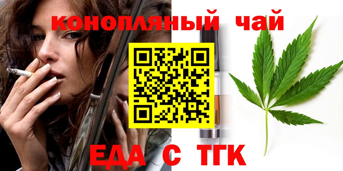 Жигулёвск  Canna-Cookies марихуана  Вход с VPN 