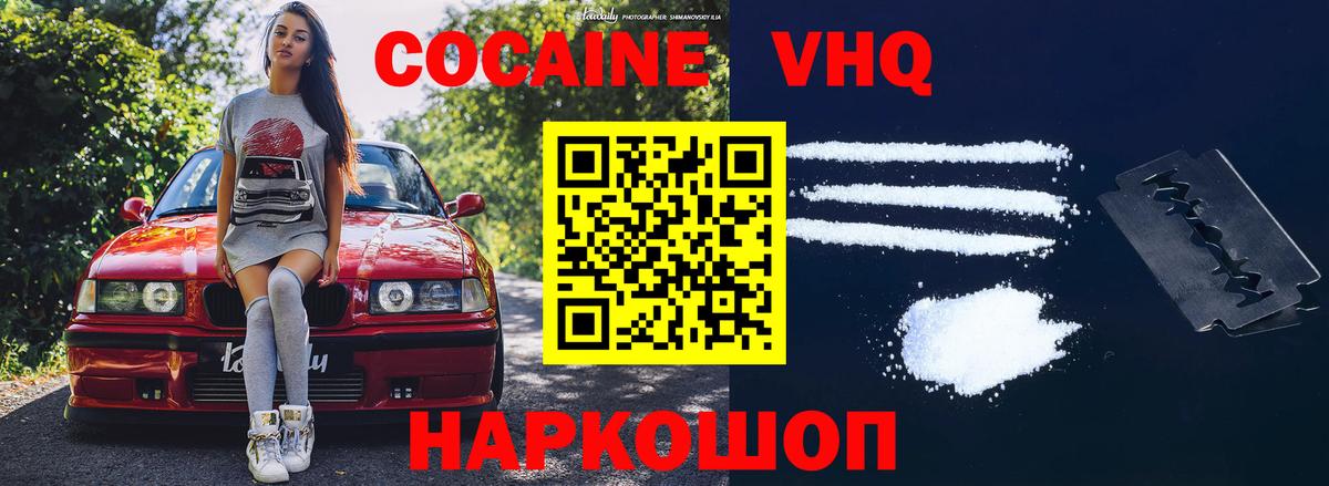 Cocaine 99%  Вход с VPN  Жигулёвск 