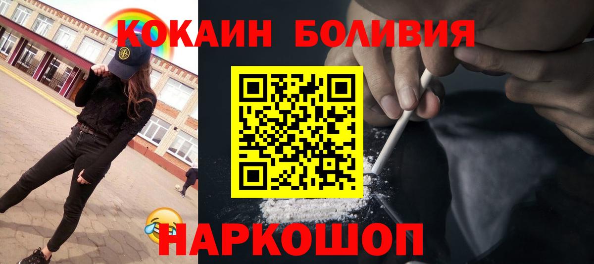 Cocaine Боливия Жигулёвск