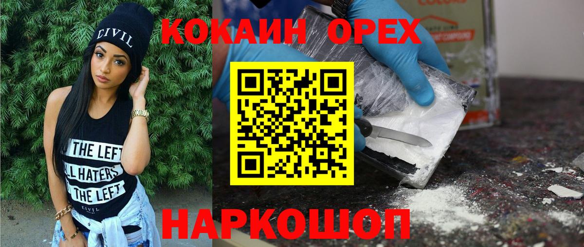 КОКАИН VHQ Жигулёвск