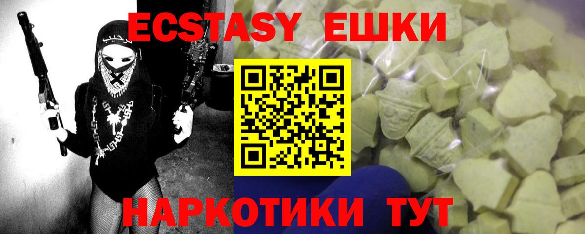 ЭКСТАЗИ 300 mg  ЭКСТАЗИ  Вход с VPN  Жигулёвск  Ecstasy VHQ 