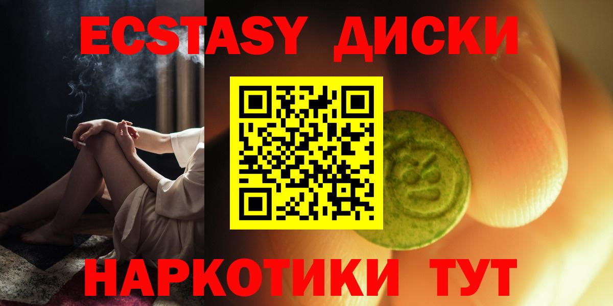 ЭКСТАЗИ  Жигулёвск  blacksprut ONION  Ecstasy Philipp Plein  ЭКСТАЗИ 99% 