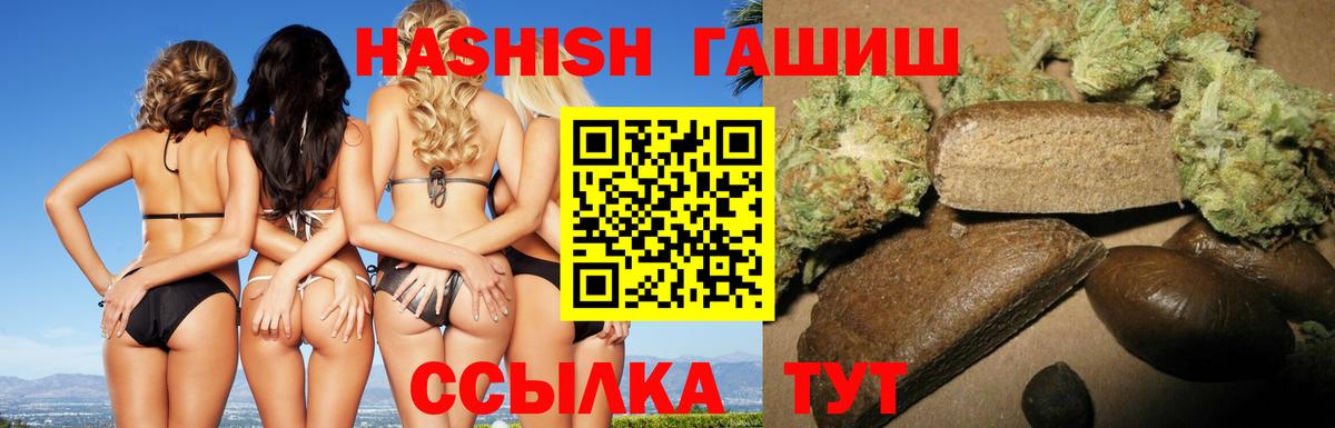 Жигулёвск  ГАШИШ  Вход с VPN  ГАШ VHQ  ГАШ гашик 