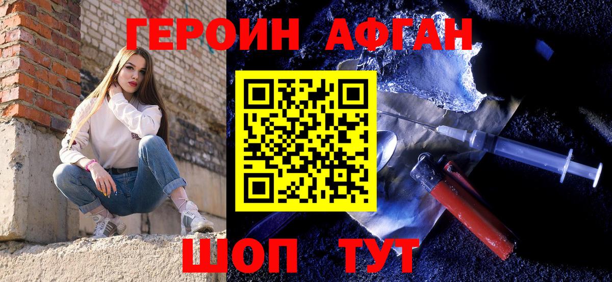 Героин гречка  Вход с VPN  Жигулёвск 