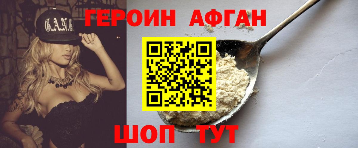 Героин герыч  Жигулёвск 