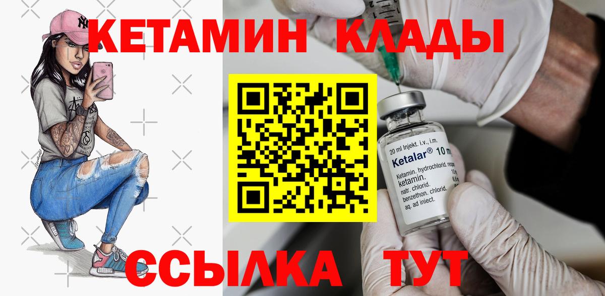 Кетамин ketamine  Жигулёвск 