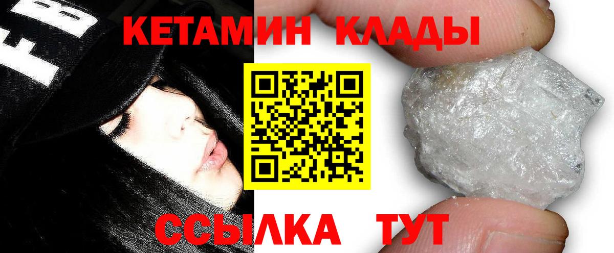 Жигулёвск  КЕТАМИН VHQ  Вход с VPN  КЕТАМИН ketamine 