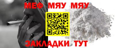 мефедрон VHQ Балаково