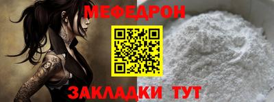 мефедрон VHQ Балаково