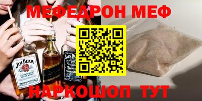 мефедрон VHQ Балаково