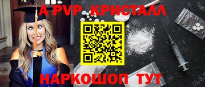 альфа пвп Гатчина