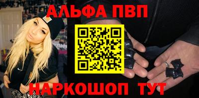 альфа пвп Гатчина