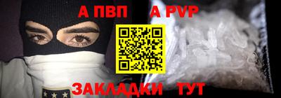 альфа пвп Гатчина