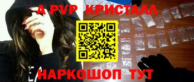 альфа пвп Гатчина