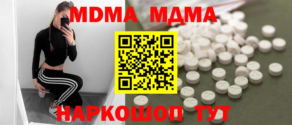 Жигулёвск  MDMA  Вход с VPN  MDMA crystal  MDMA молли 