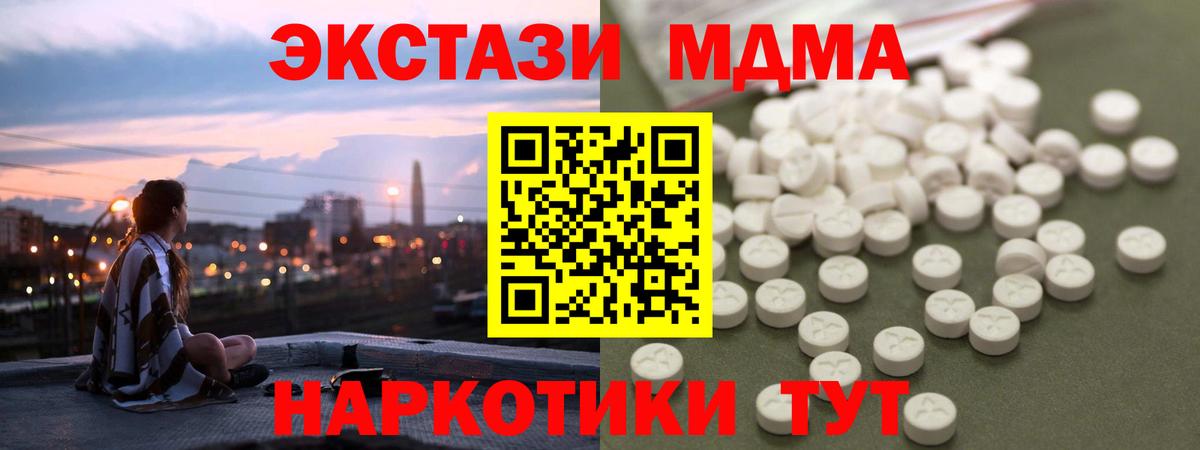 МДМА  MDMA VHQ  Жигулёвск  MDMA молли 