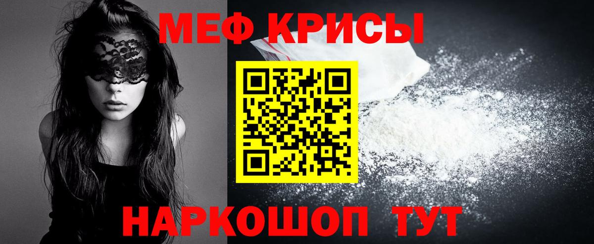 Меф  Жигулёвск