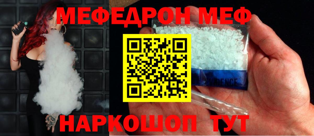 Мефедрон  Вход с VPN  Меф 4 MMC  Жигулёвск  МЕФ VHQ 