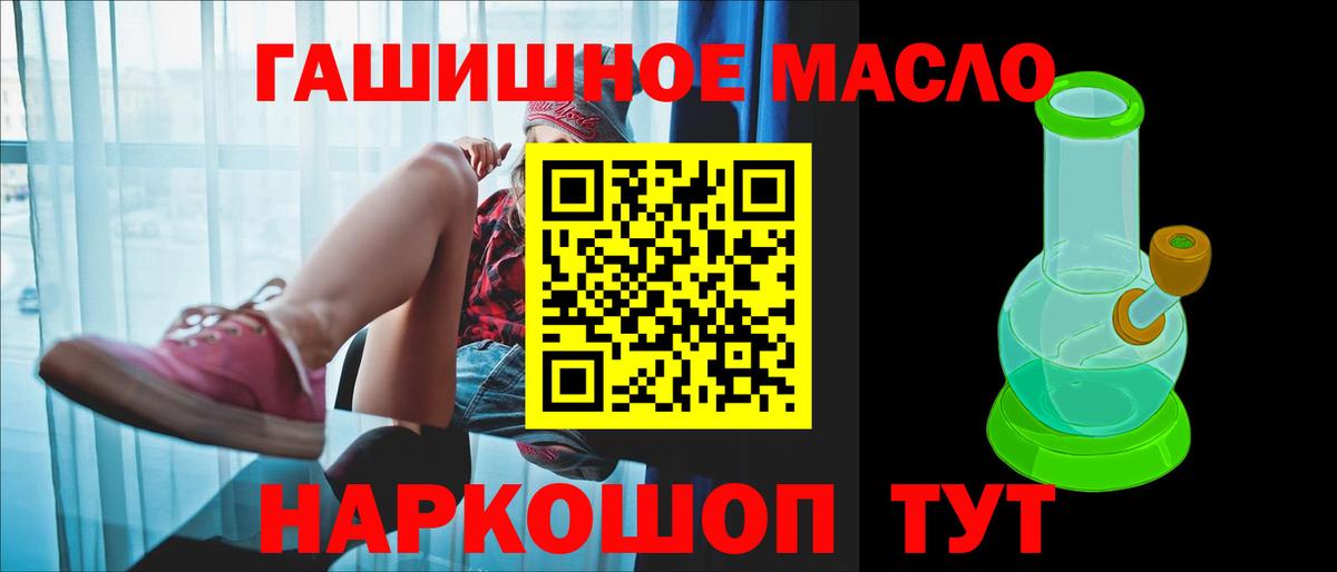 Дистиллят ТГК концентрат  Вход с VPN  KRAKEN tor  Жигулёвск  ТГК гашишное масло 